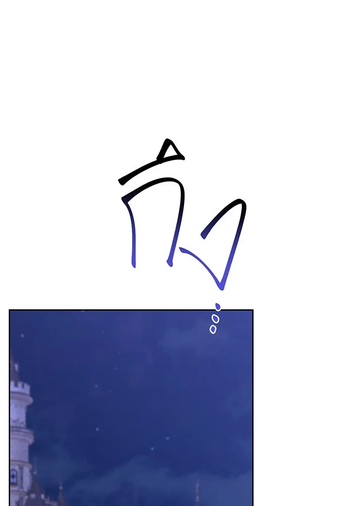 หนูน้อยทรราช ตอนที่ 105 รูปที่ 17