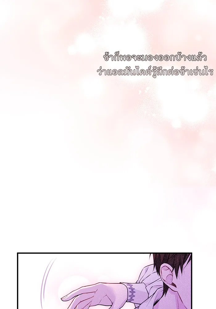 ห้องนอนลับของเจ้าหญิงต้องสาป ตอนที่ 132 ข้าจะแต่งงานกับเจ้า รูปที่ 59