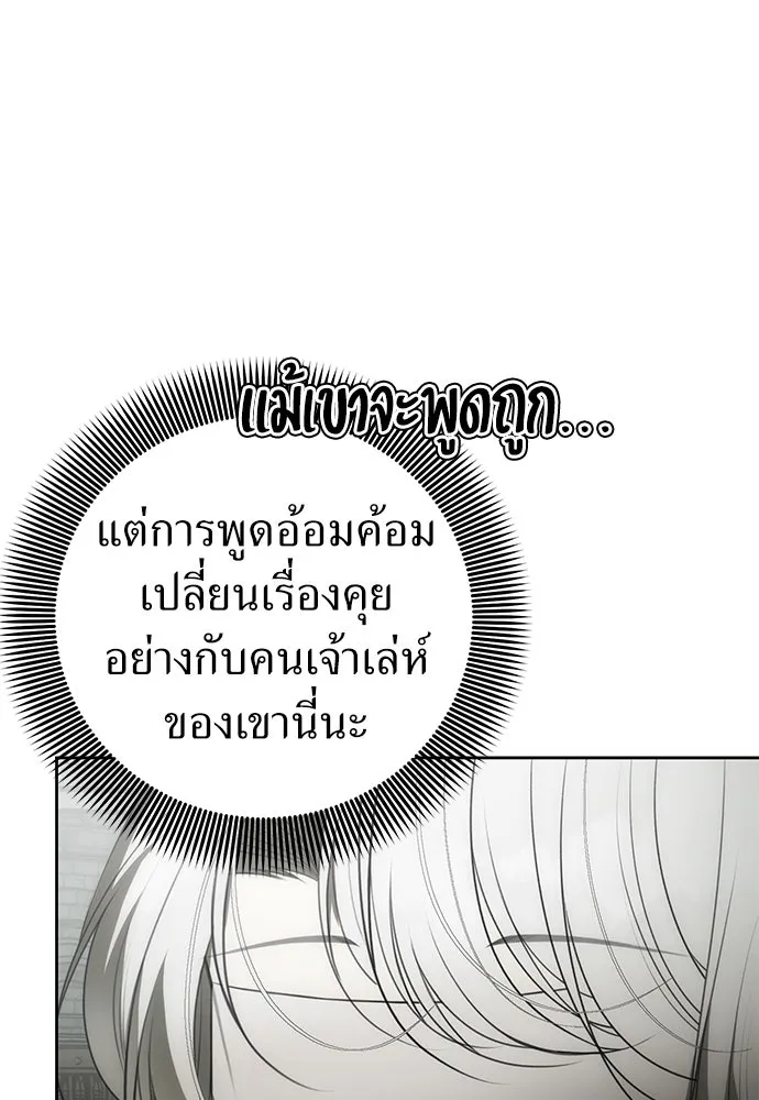 ยัยจิ๋วสมองแจ๋ว ตอนที่ 10 รูปที่ 40