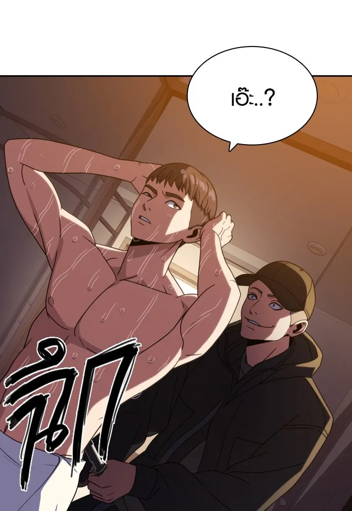 นักรบแช่แข็ง ตอนที่ 33 รูปที่ 44