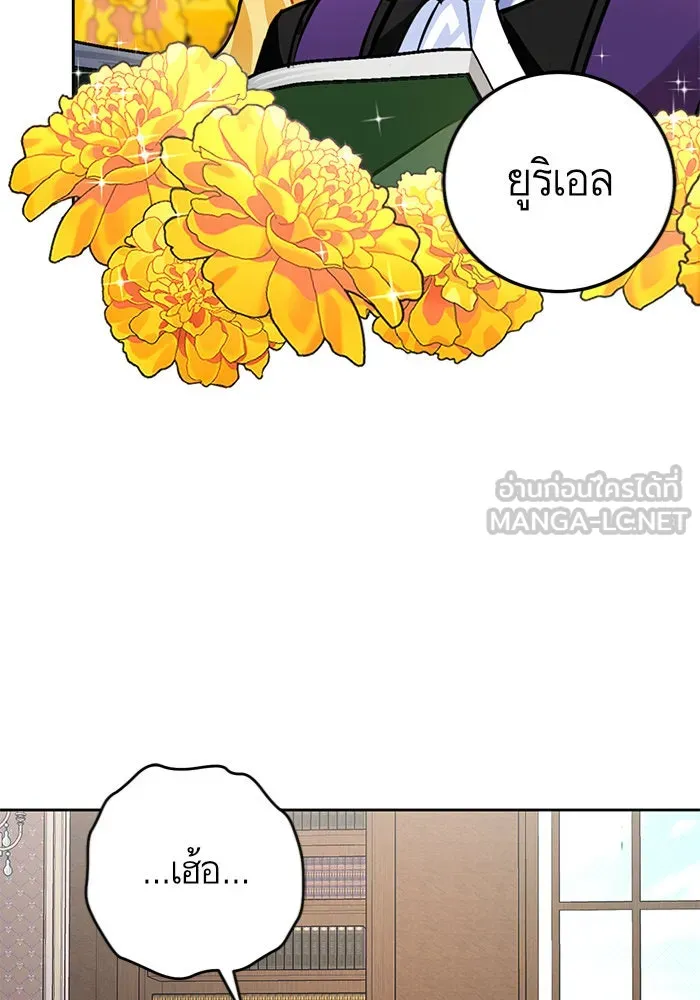 บุตรีดยุกขอไม่แต่งงานbrกับหนุ่มในฝัน ตอนที่ 17 รูปที่ 96