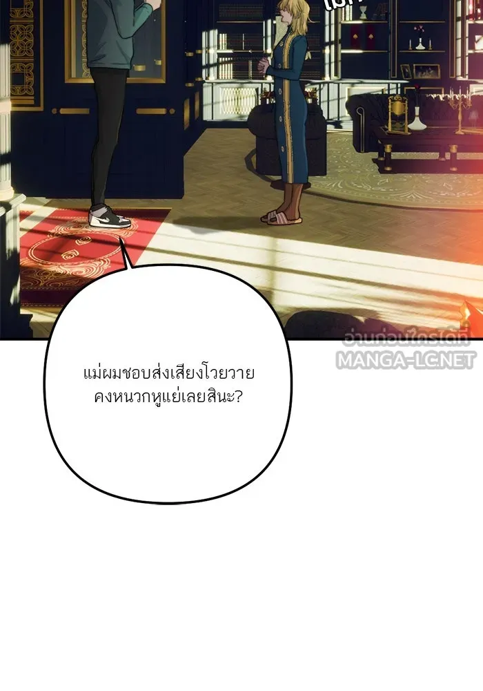 เปย์นี้เพื่อนาย My Sugar Baby ตอนที่ 77 เดือนแรก  ลงไปซะ รูปที่ 96