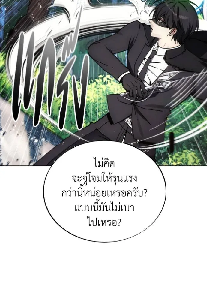 ศึกชิงบัลลังก์เทพเจ้ ตอนที่ 164 รูปที่ 46