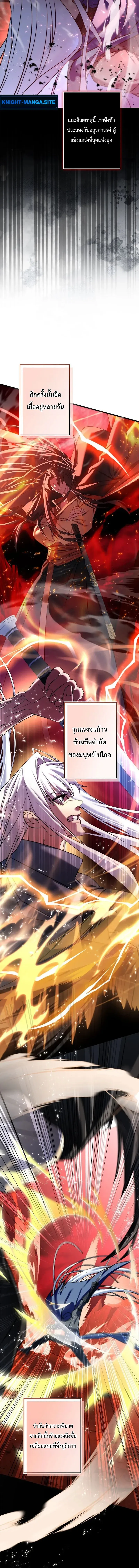 The Sword Emperor Who Surpasses His Previous Life จ_กรพรรด_เทพดาบ ผงาดเหน_อชาต_ภพ ตอนที่ ตอนที่ 2 รูปที่ 2
