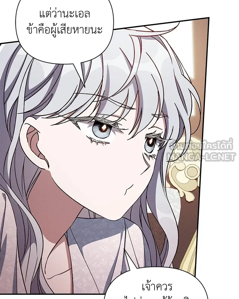 โอ้ ศัตรูที่รัก ตอนที่ 106 รูปที่ 18