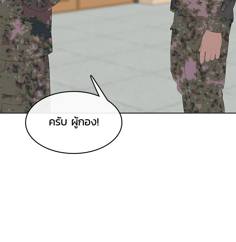 บันทึกครัวค่ายทหาร ตอนที่ 231 รูปที่ 14