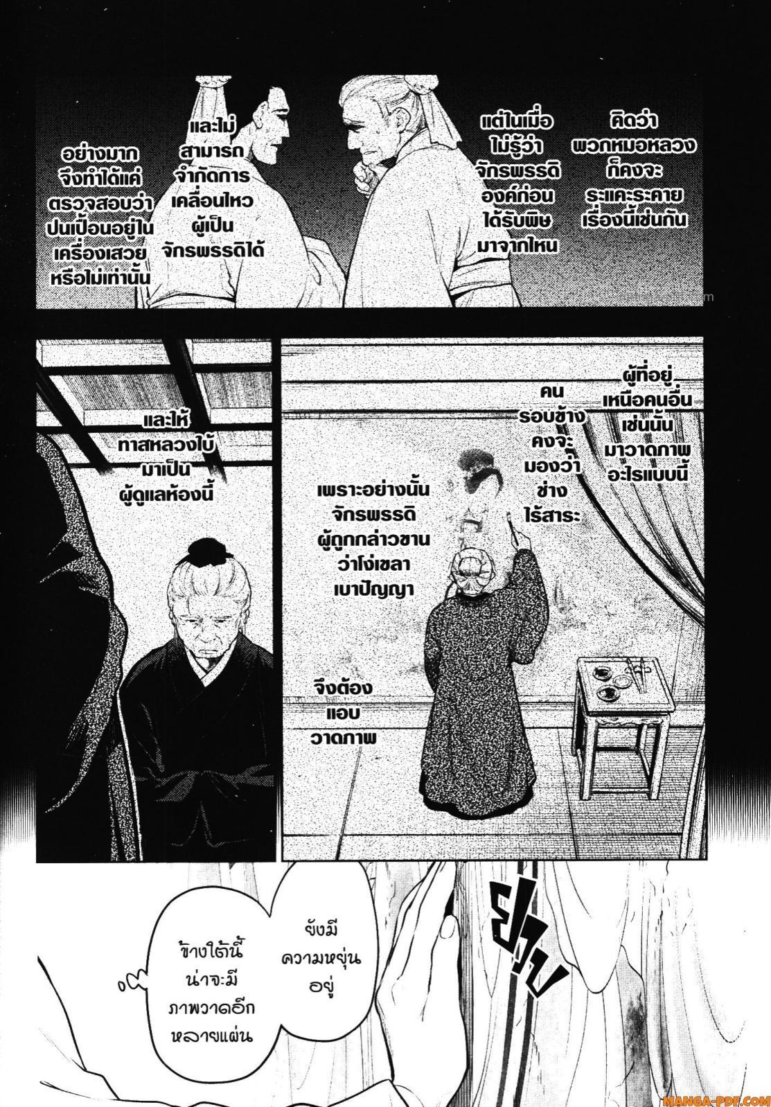 Manga-lc-com อ่านมังงะ อ่านการ์ตูน ออนไลน์ ฟรี Kusuriya no Hitorigoto ตอนที่ 1 2 3 4 5 6 7 8 9 10 11 12 13 14 ฟรี ไม่มีโฆษณา Manga-lc - อ่าน มังงะ อ่าน การ์ตูน ออนไลน์ อ่านมังงะ ฟรี