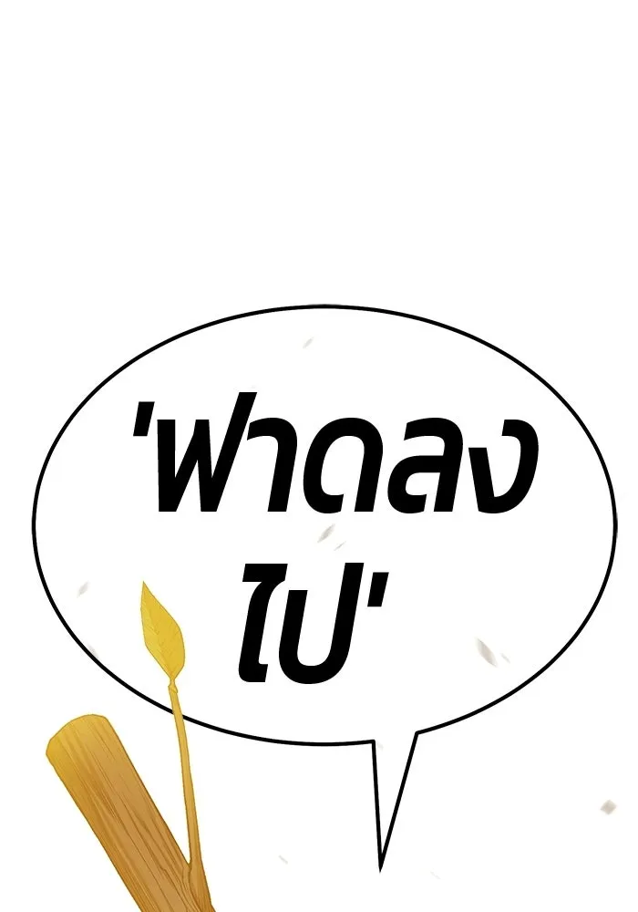 +99 ท่อนไม้พร้อมบวก ตอนที่ 123 ตำนานคธูลู (2) รูปที่ 47