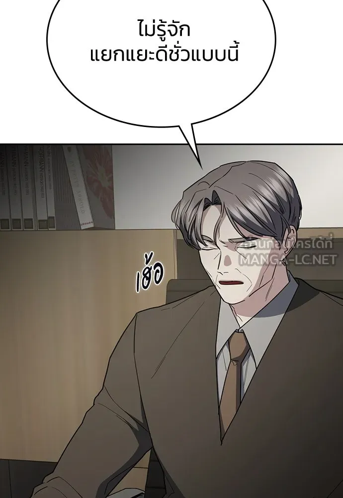 รักแล้วห้ามเลิก ตอนที่ 52 รูปที่ 48