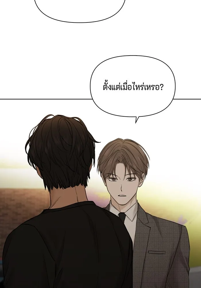 เพียงรุ่งอรุณ ตอนที่ 43 รูปที่ 64