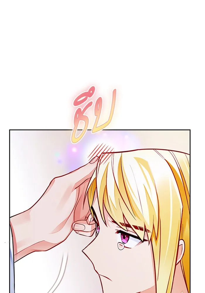 บุตรีดยุกขอไม่แต่งงานbrกับหนุ่มในฝัน ตอนที่ 30 รูปที่ 94