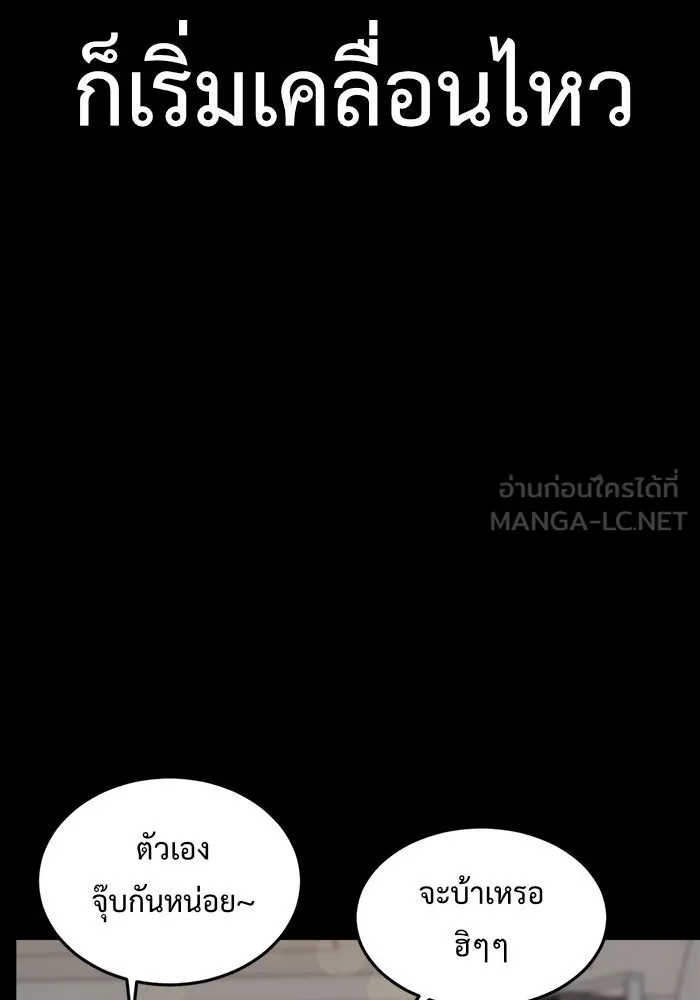 ช่วยเปลี่ยนฉันที ตอนที่ 82. เอเดน 2 รูปที่ 63