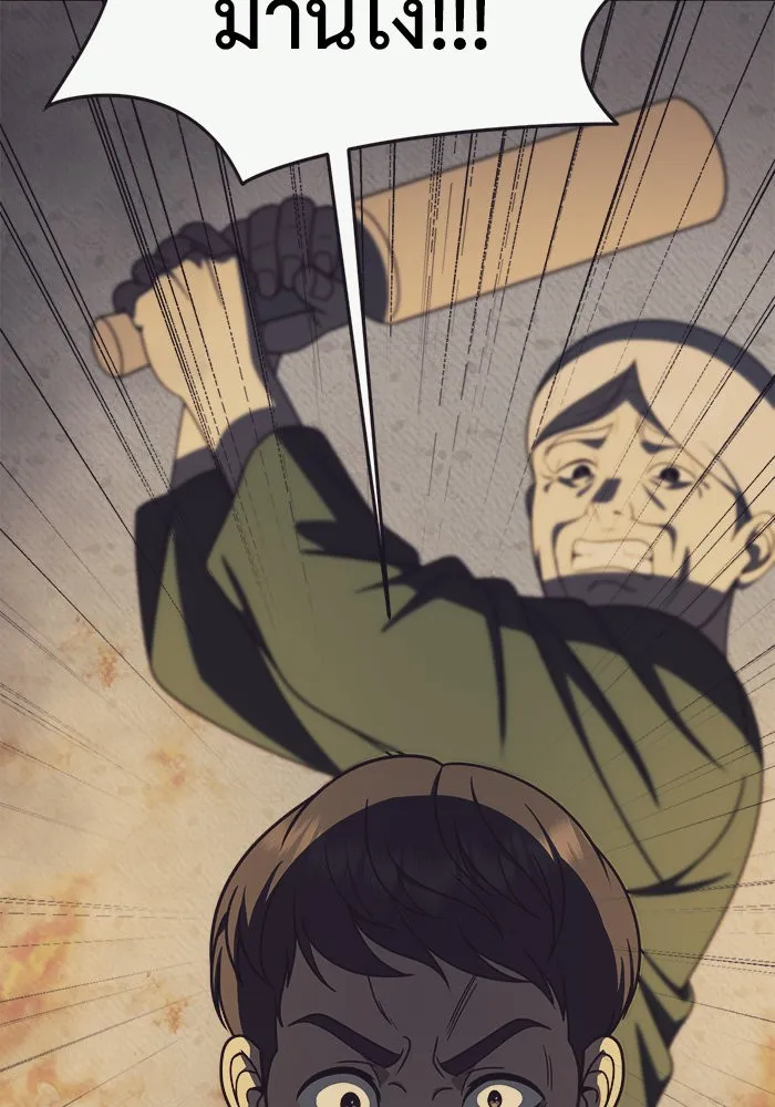 ช่วยเปลี่ยนฉันที ตอนที่ 207. ซีซัน 2 ลาอิมฮยัง 9 รูปที่ 110