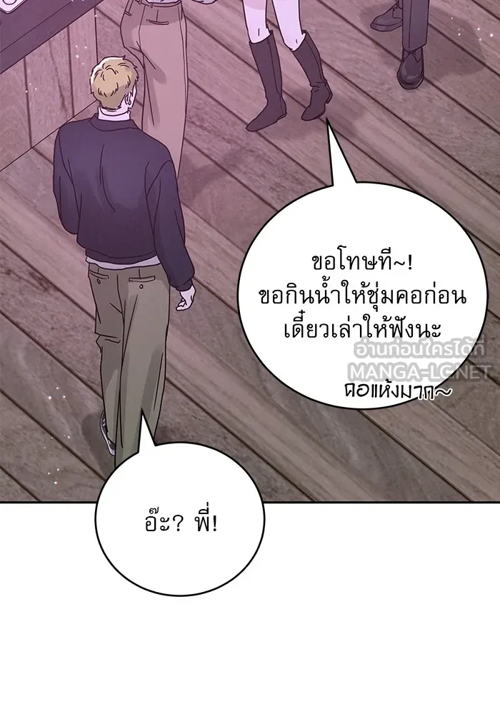 รักหลอกหยอกแฟนเก่า ตอนที่ 2 รูปที่ 81