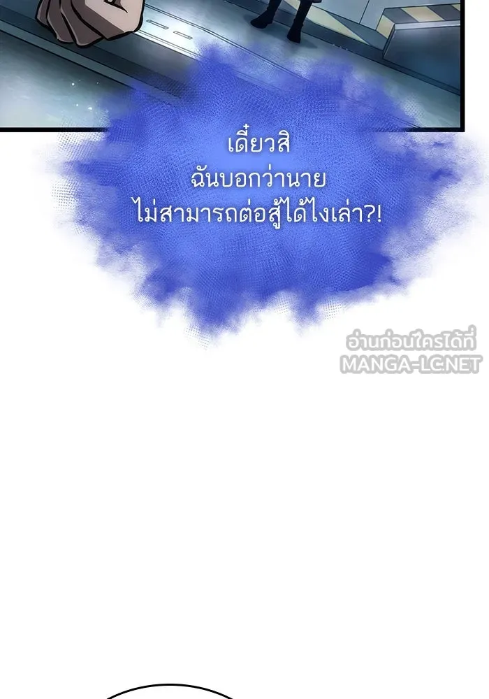 หลังวันสิ้นโลก ตอนที่ 94 รูปที่ 78
