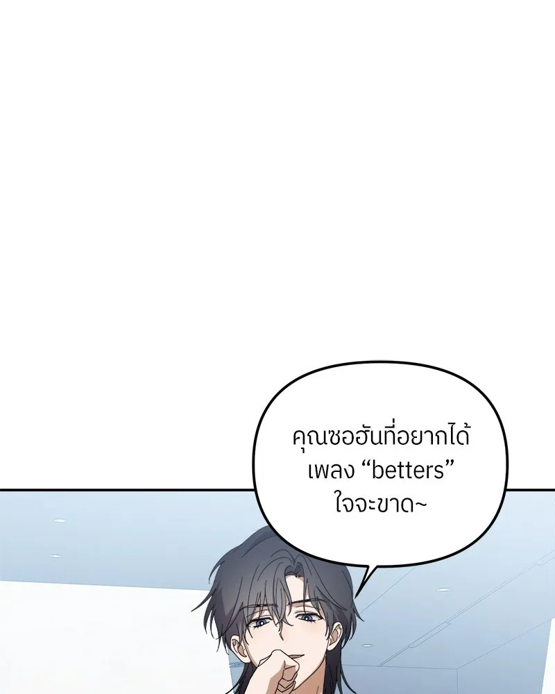 ย้อนเวลามาเป็นมักเน่ ตอนที่ 31 รูปที่ 130