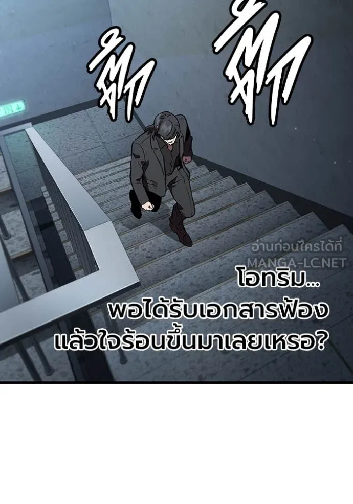 มหาสงครามคนแกร่ง ตอนที่ 38 รูปที่ 68