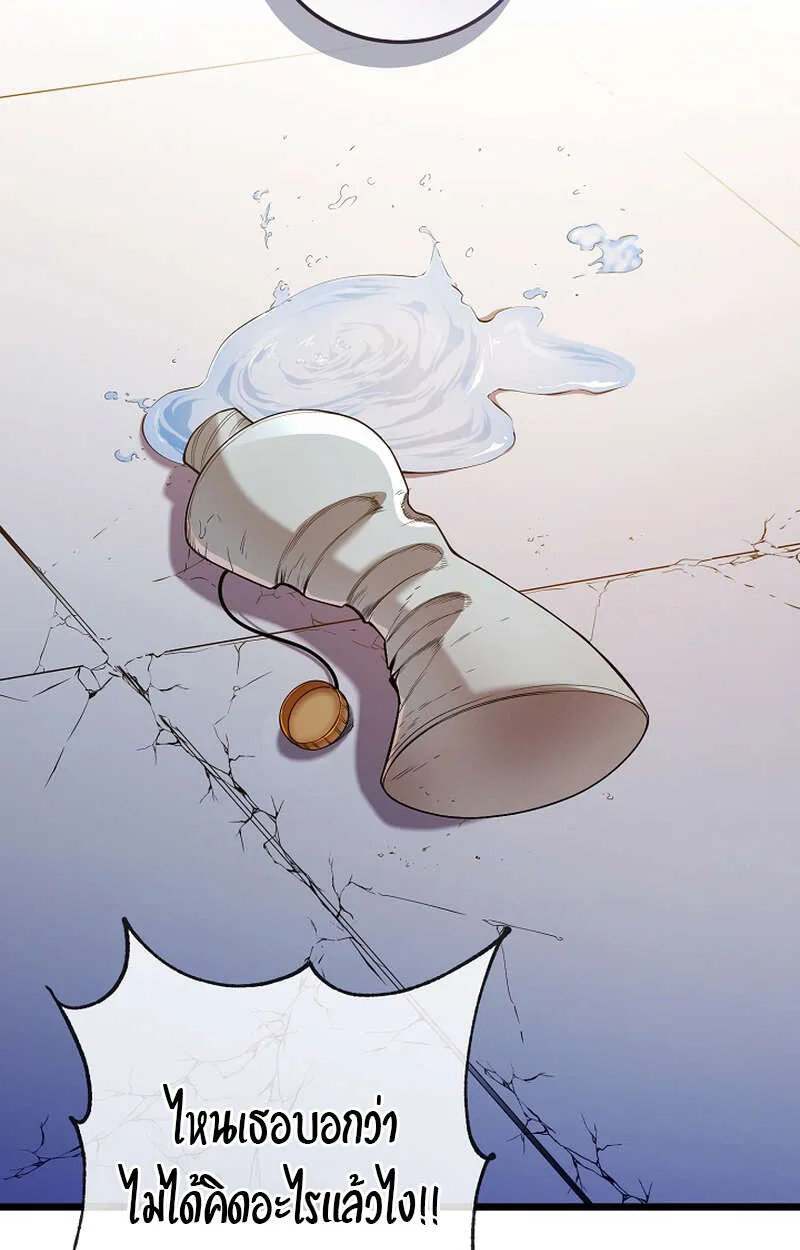 Fated to Be Loved by Villains โชคชะตากำหนดให_สาวๆต_วร_ายมาร_กฉ_น ตอนที่ ตอนที่ 9 รูปที่ 81