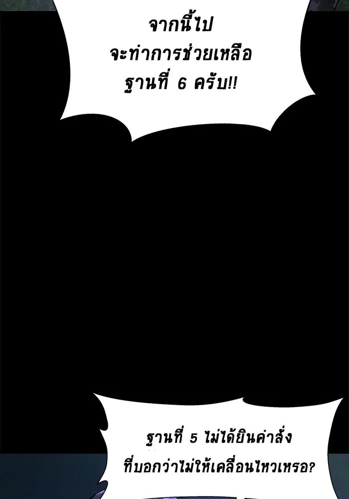 เพลเยอร์นักกินเหล็ก ตอนที่ 2 รูปที่ 227