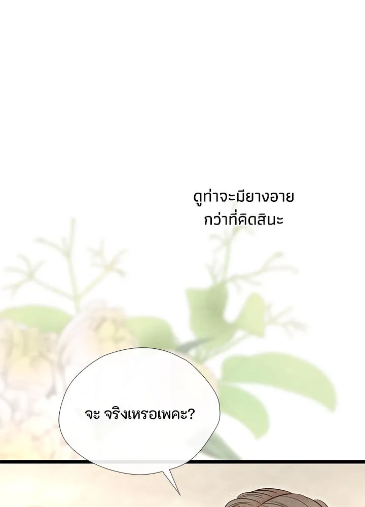องค์ชายผู้อื้อฉาว ตอนที่ 15 รูปที่ 103