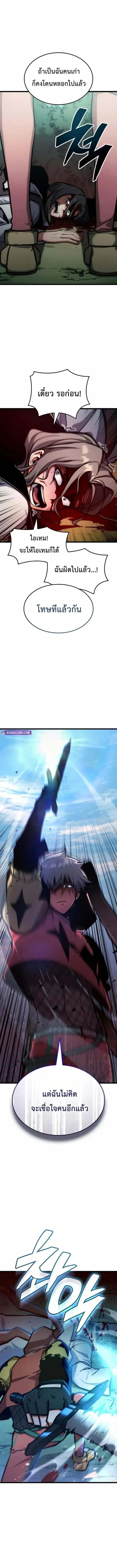 Emperor of Solo Play ราชาแห_งโซโล_เพลย_ ตอนที่ ตอนที่ 5 รูปที่ 13
