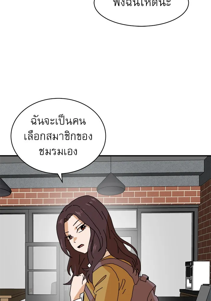 Double Click ตอนที่ 6 รูปที่ 73