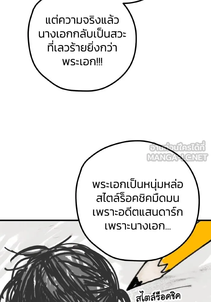 รักนี้ไม่มีรีไซเคิล ตอนที่ รีวิว รูปที่ 6