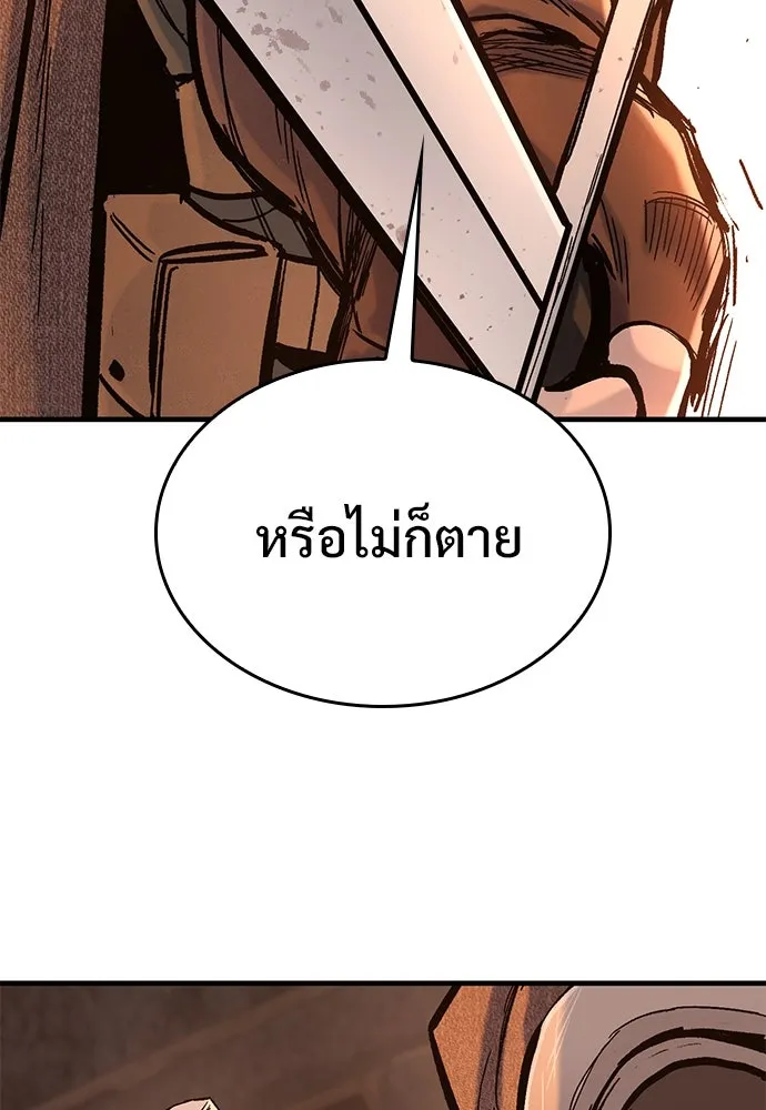 อัศวินวันเดียว ตอนที่ 31 รูปที่ 118