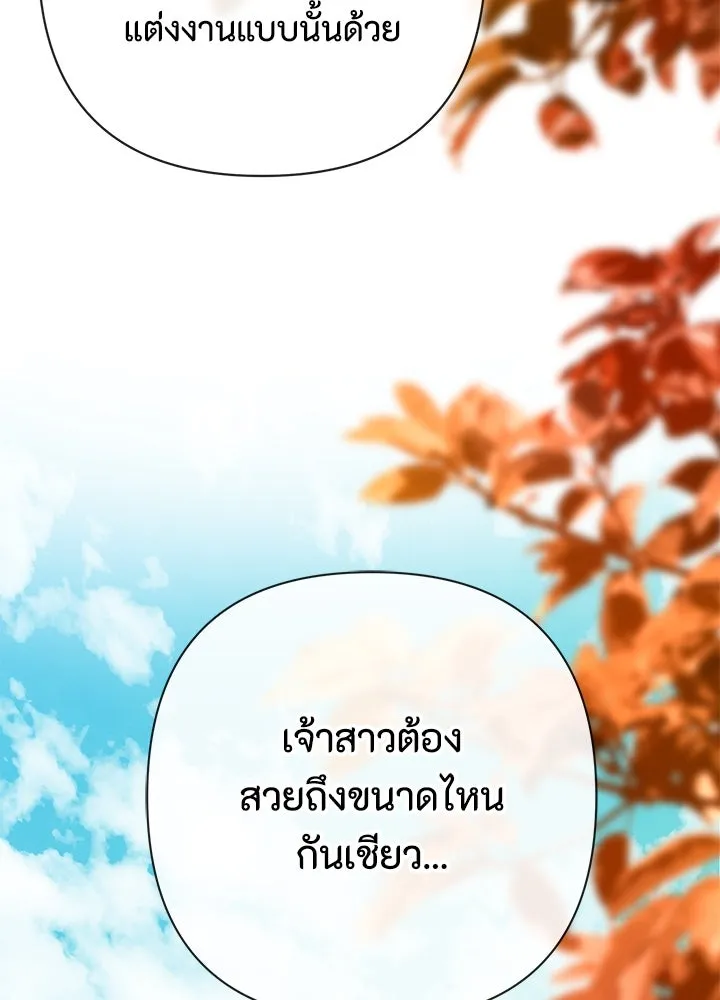 องค์ชายผู้อื้อฉาว ตอนที่ 45 รูปที่ 104