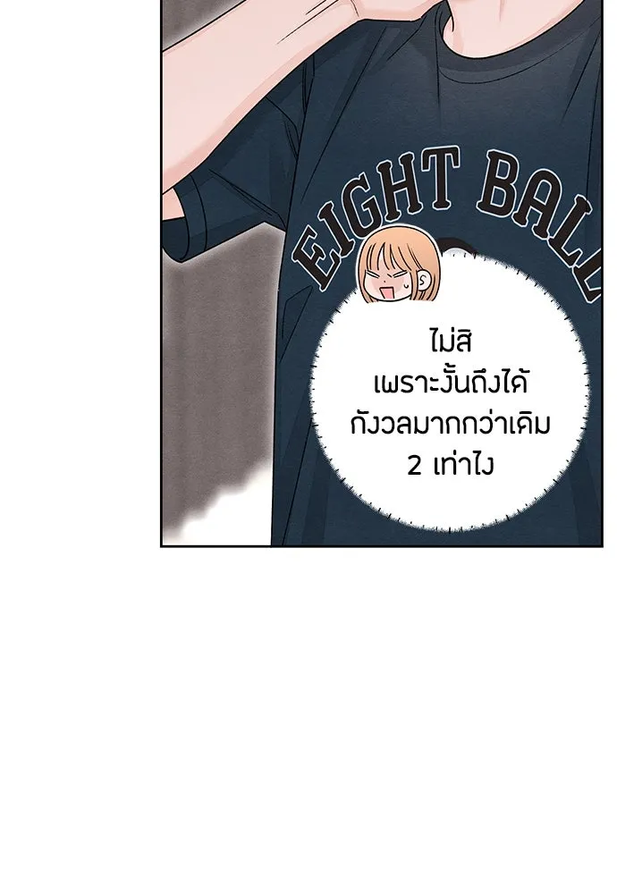 เป็นวัยรุ่นมันเหนื่อย ตอนที่ 86 รูปที่ 29