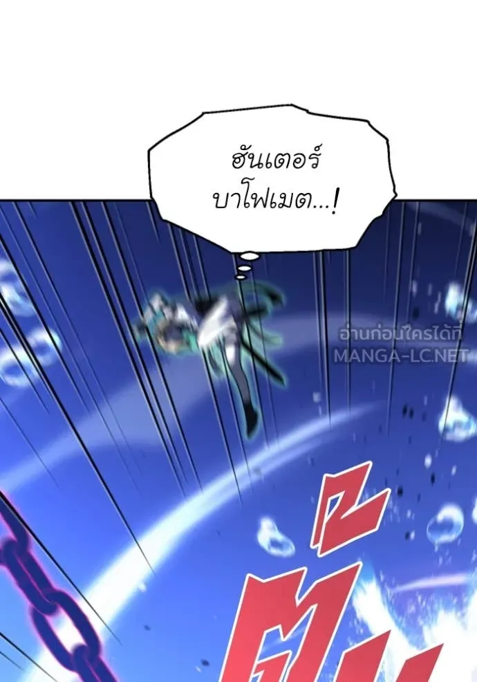 อดีตบอสหอคอย ตอนที่ 111 รูปที่ 16