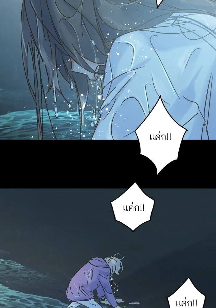 ฉันมันร้าย หรือเพราะโลกไม่น่ารัก ตอนที่ 202 รูปที่ 29