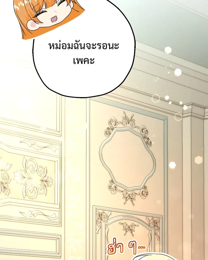 อนาคตพบรัก ตอนที่ 14 รูปที่ 10