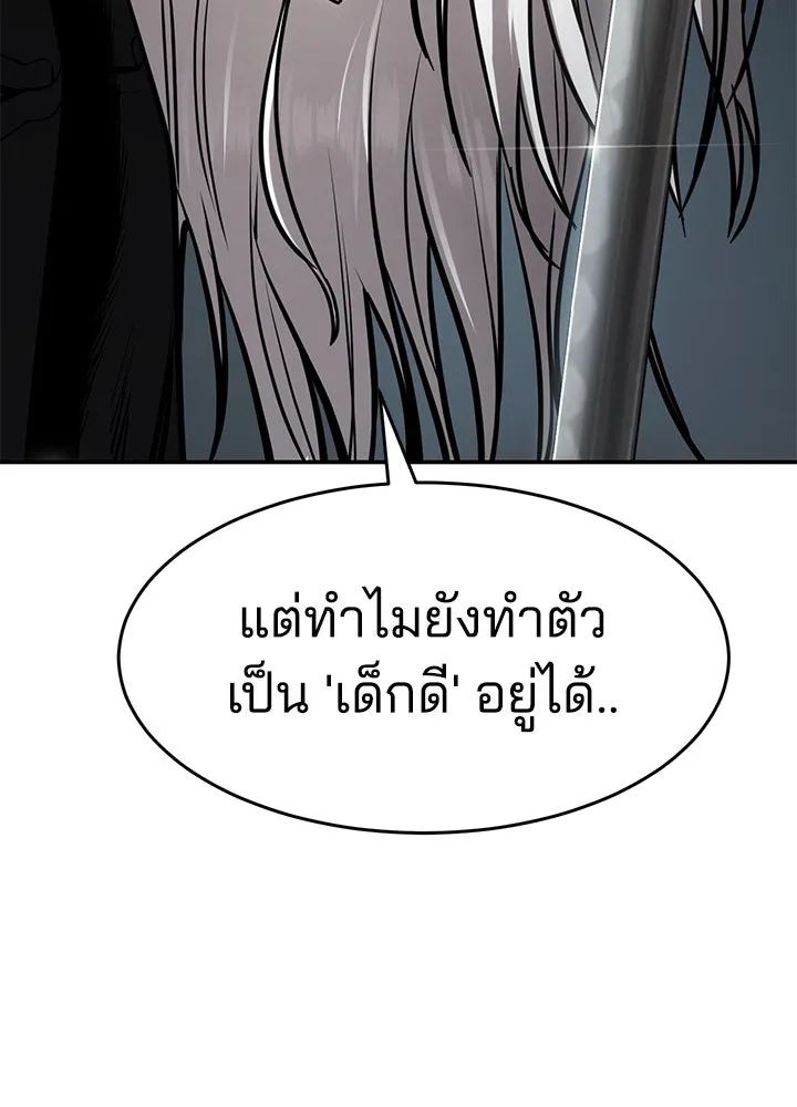 กฎเหล็กบ้านสายลับ ตอนที่ 23 รูปที่ 185