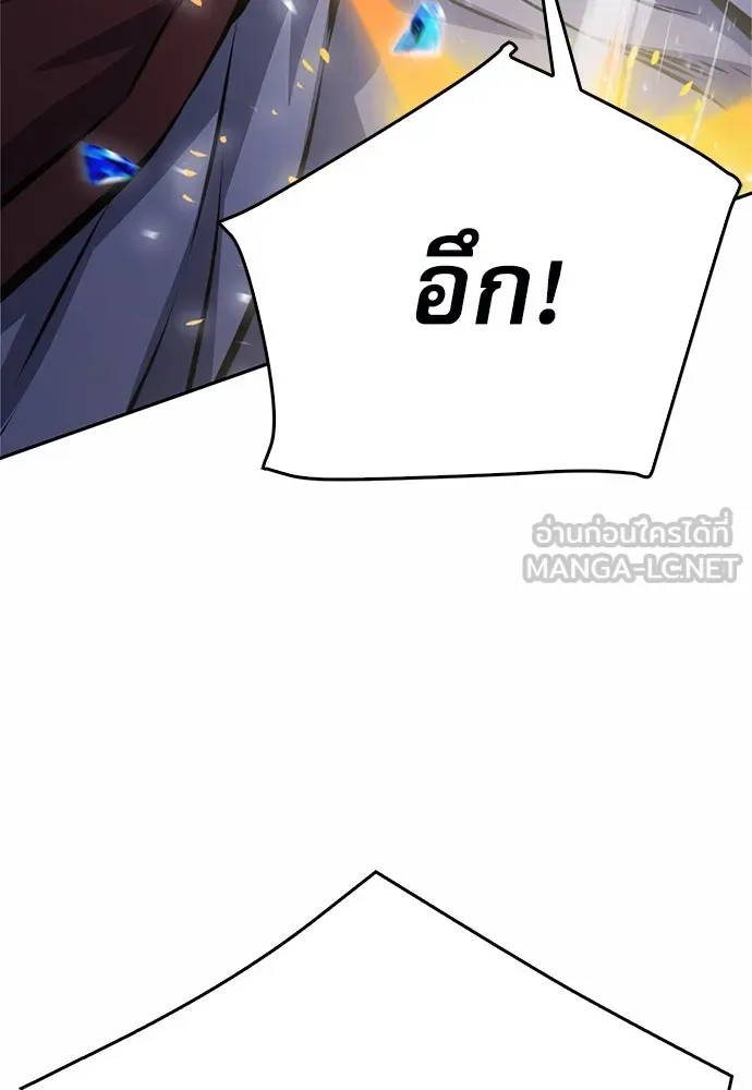 ดรูอิดแห่งสถานีโซล ตอนที่ 120 รูปที่ 27