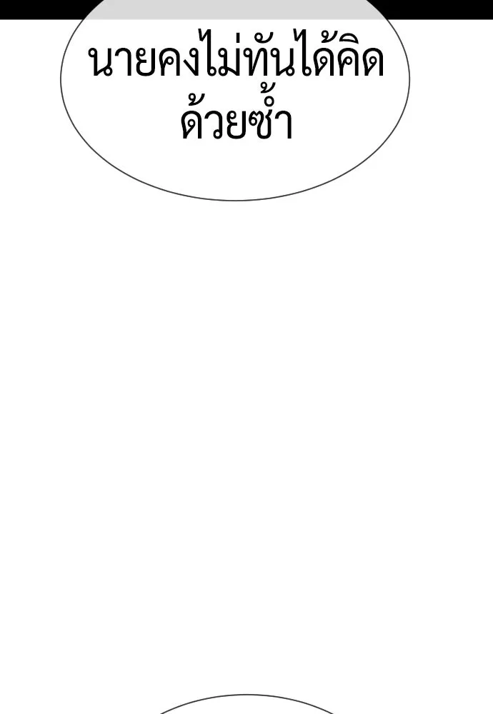 นักฆ่าย้อนวัย ตอนที่ 107 รูปที่ 14