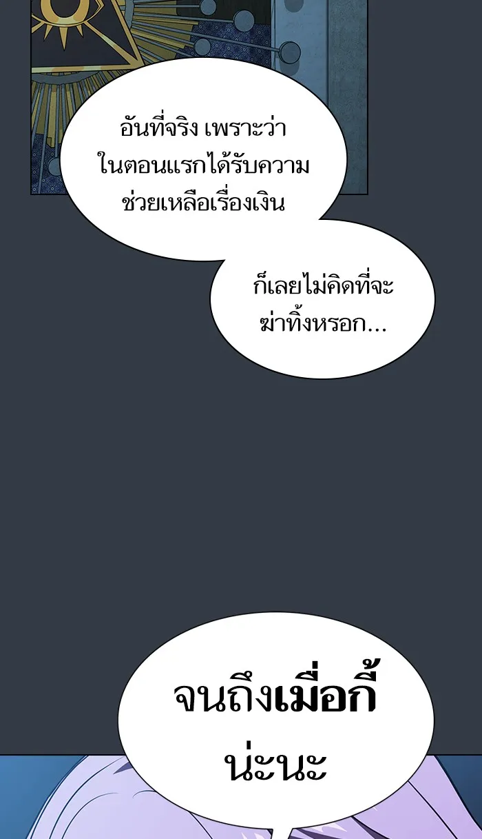 ผู้เล่นขั้นเทพแห่งหอคอยฝึกสอน ตอนที่ 65 รูปที่ 61