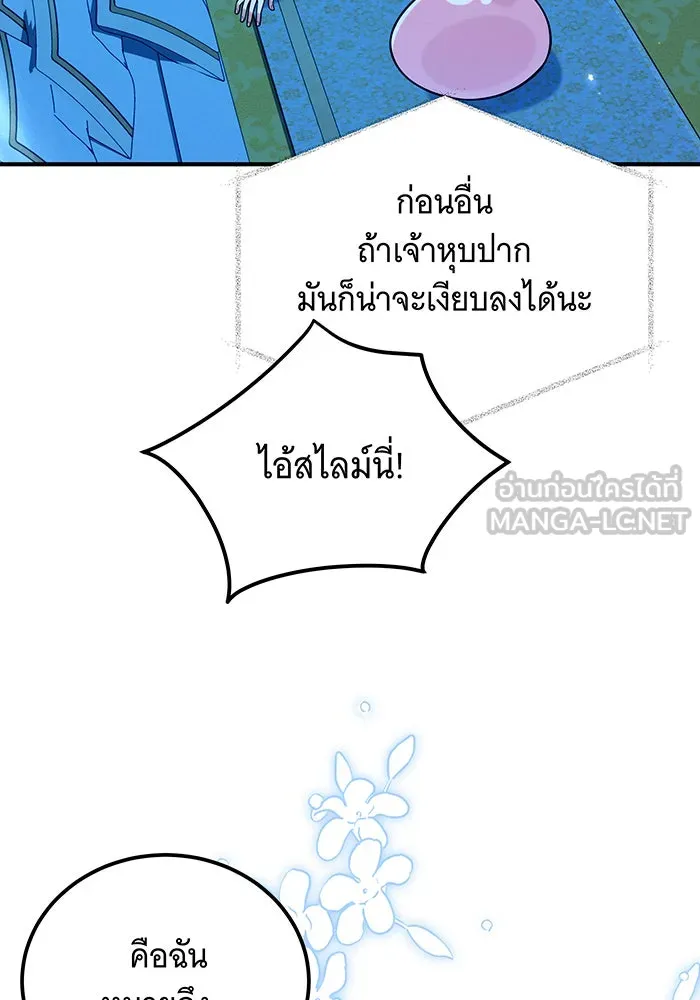 เปลี่ยนบทร้ายให้เป็นบทรัก ตอนที่ 21 รูปที่ 69