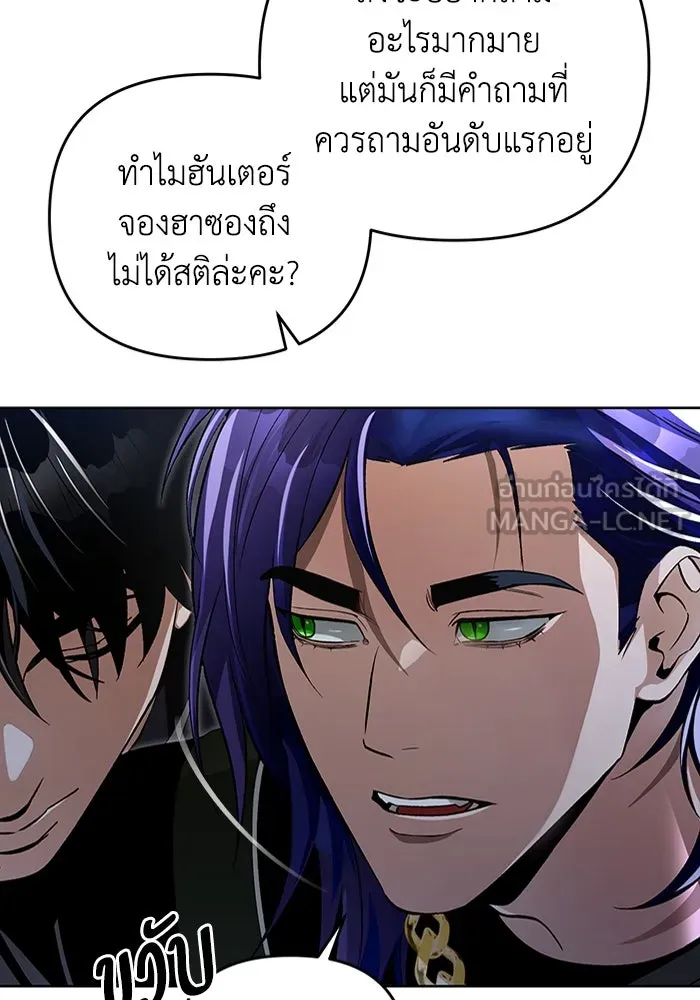 เชื่อเถอะ ฉันเป็นฮันเตอร์ห่วยแตก ตอนที่ 13 รูปที่ 96