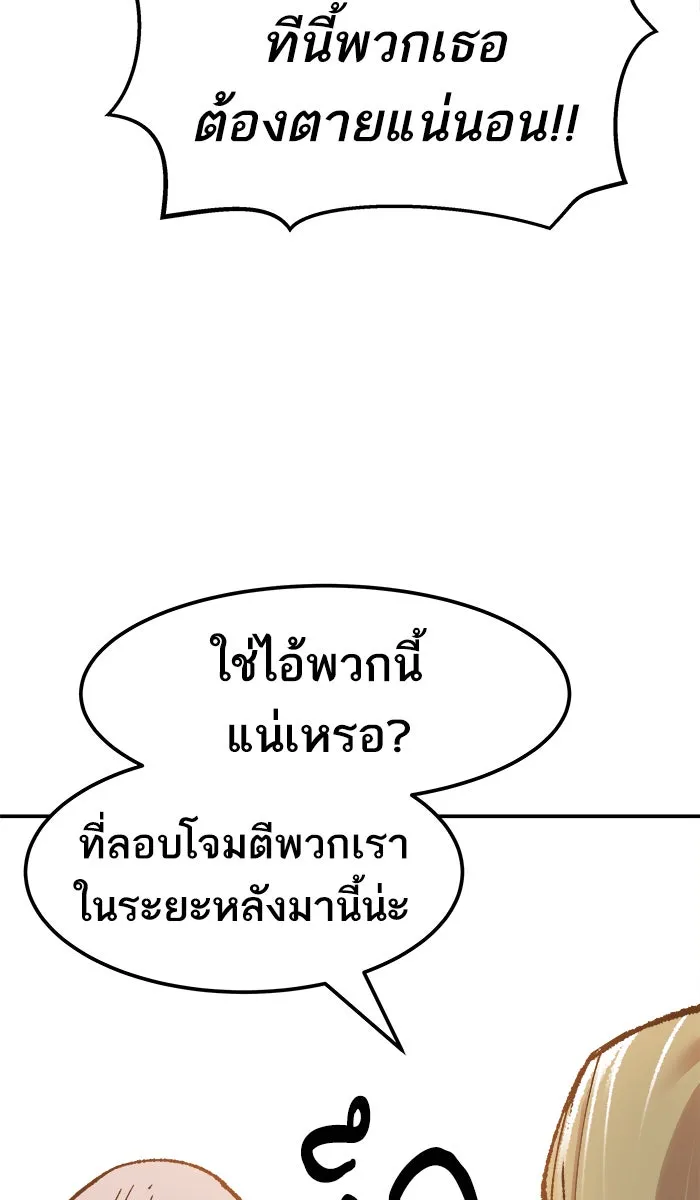 ยอดคนเลเวลทะลุ ตอนที่ 48 คนในพื้นที่ (4) รูปที่ 44