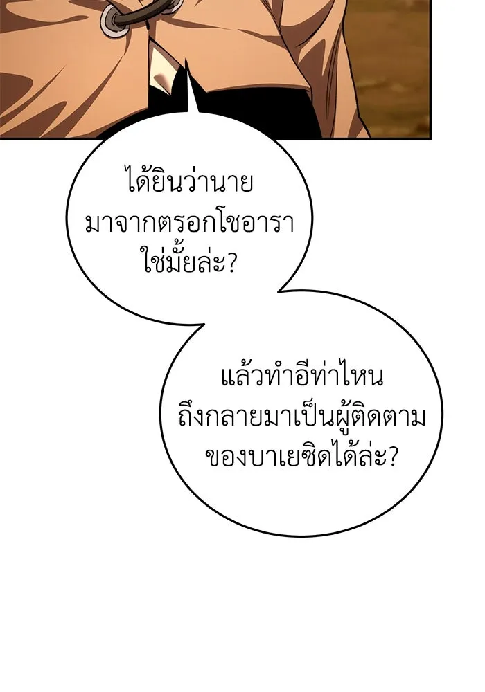 ยอดนักดาบผู้โอบอุ้มดารา ตอนที่ 28 รูปที่ 131