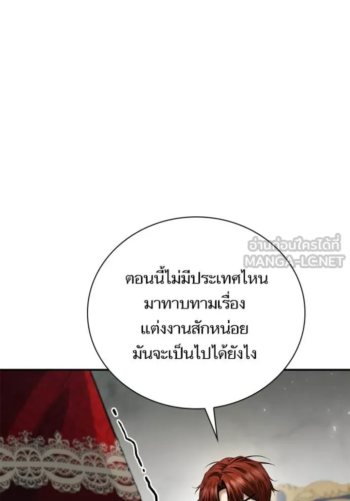 ชาตินี้น้องขอ ตอนที่ 156 รูปที่ 9