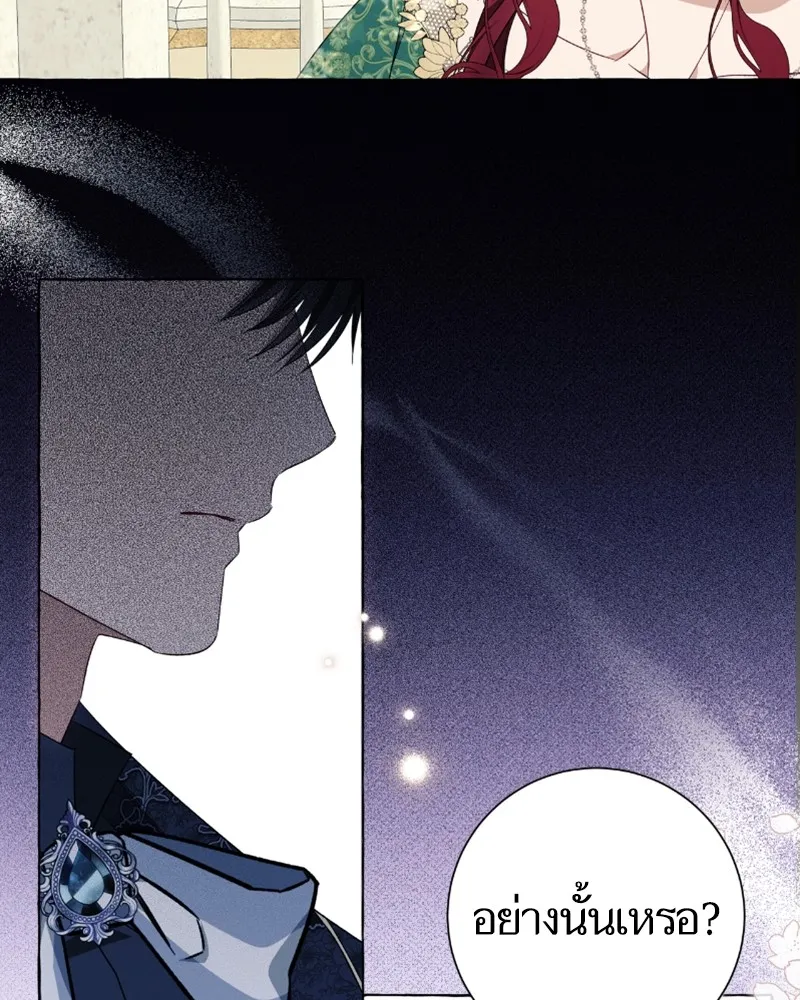 นึกว่าเป็นอิเซไคธรรมดา ตอนที่ 37 รูปที่ 103