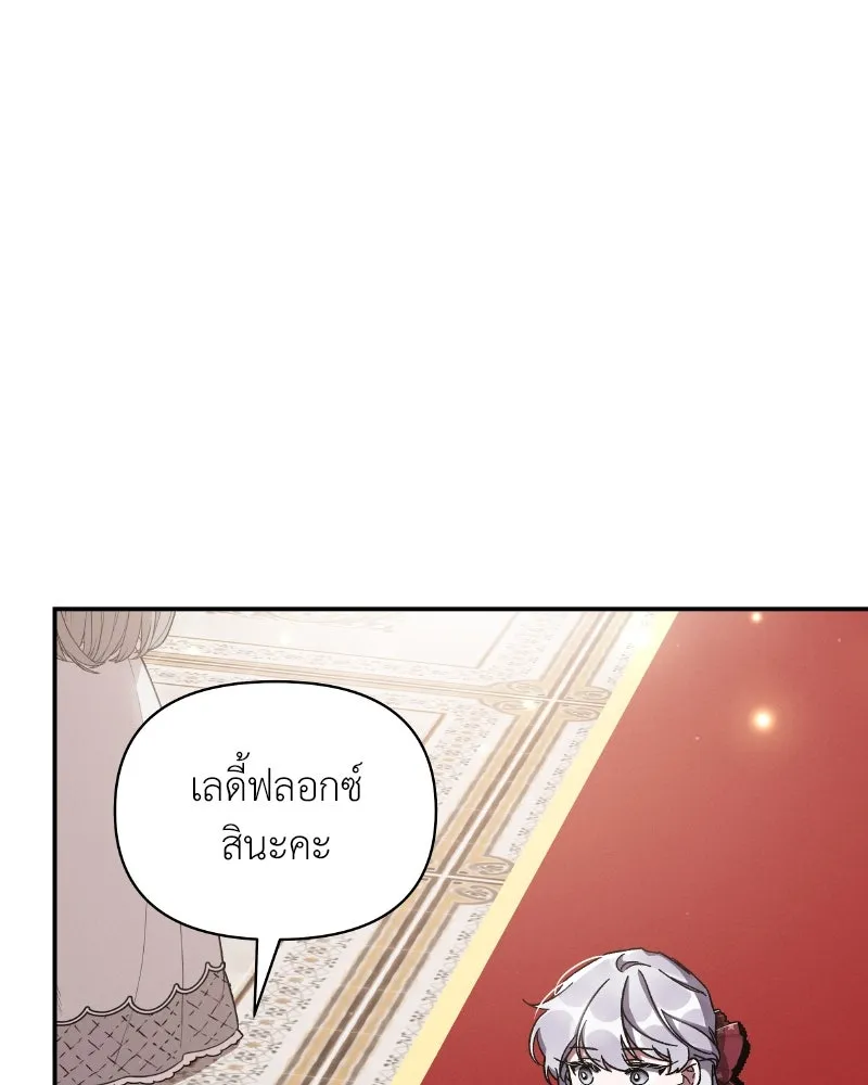 โอ้ ศัตรูที่รัก ตอนที่ 35 รูปที่ 8