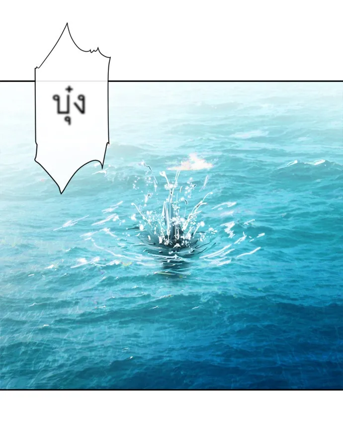 ยุคแห่งยอดมนุษย์ ตอนที่ 6 รูปที่ 164