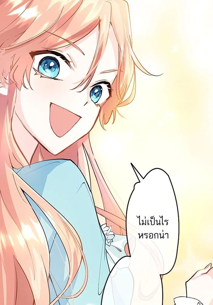 คุณหนูย้อนเวลามาเป็นอัศวิน ตอนที่ 1 รูปที่ 131