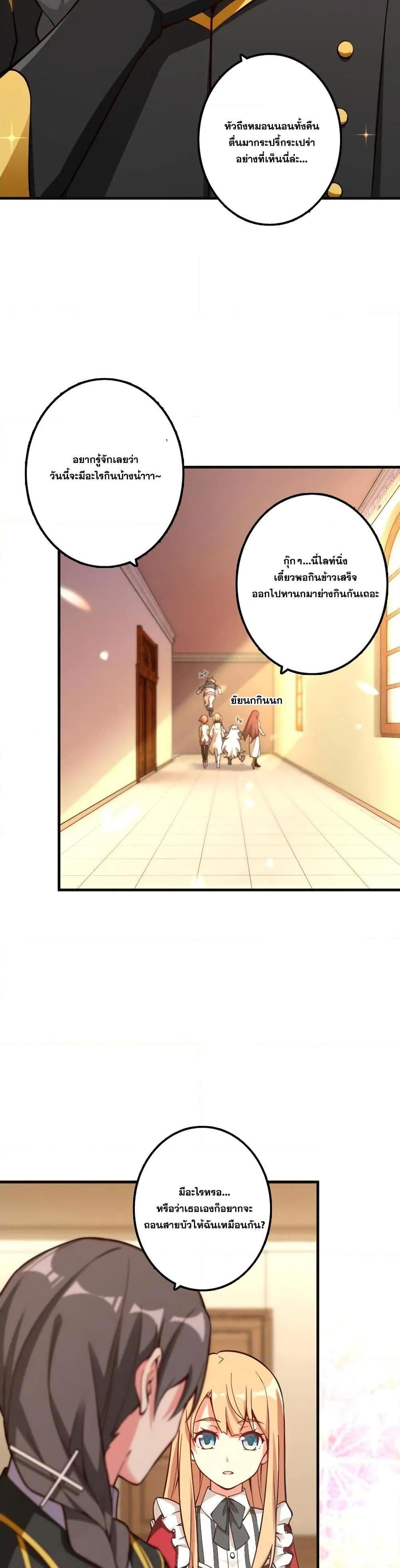 Release That Witch ตอนทื่ 153 รูปที่ 5