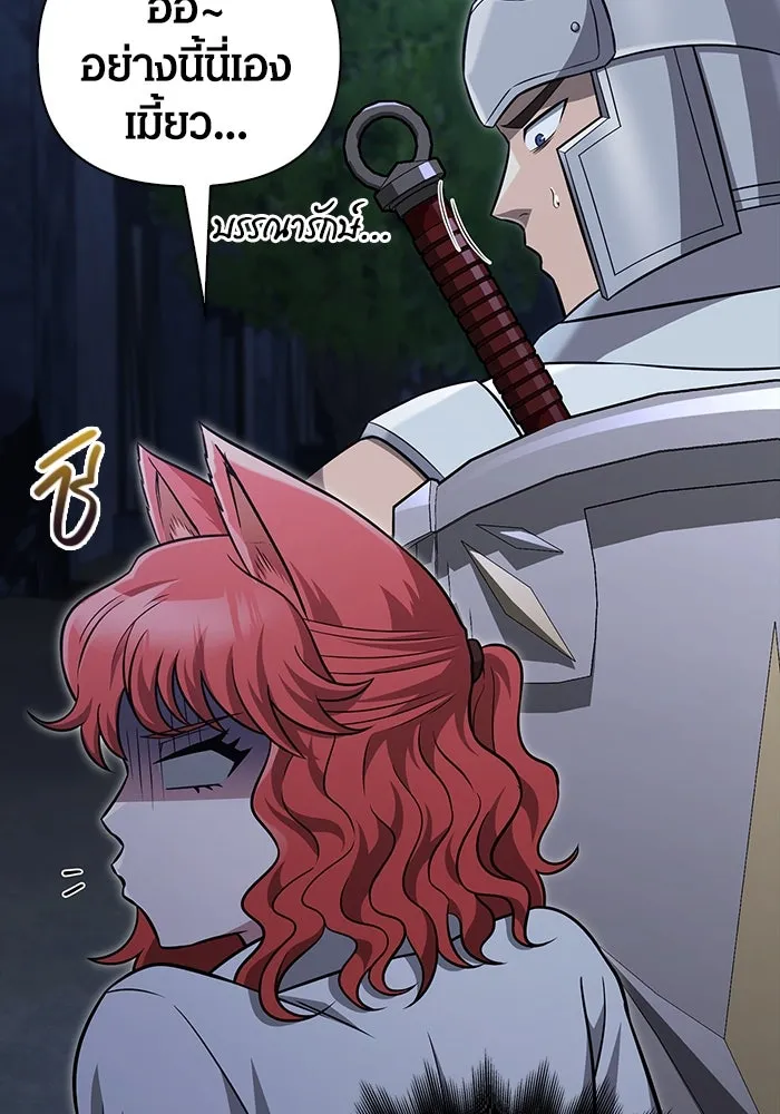 เอาชีวิตรอดในเกมฉบับคนเถื่อน ตอนที่ 60 วันที่ยอดเยี่ยม รูปที่ 52