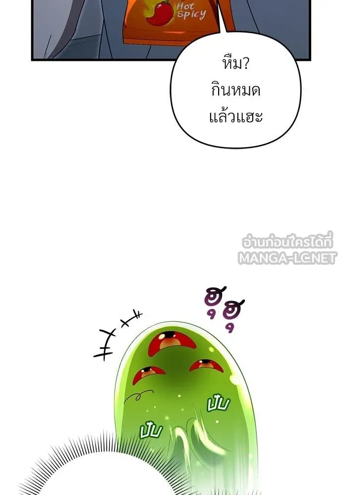 เชื่อเถอะ ฉันเป็นฮัน ตอนที่ 64 รูปที่ 121