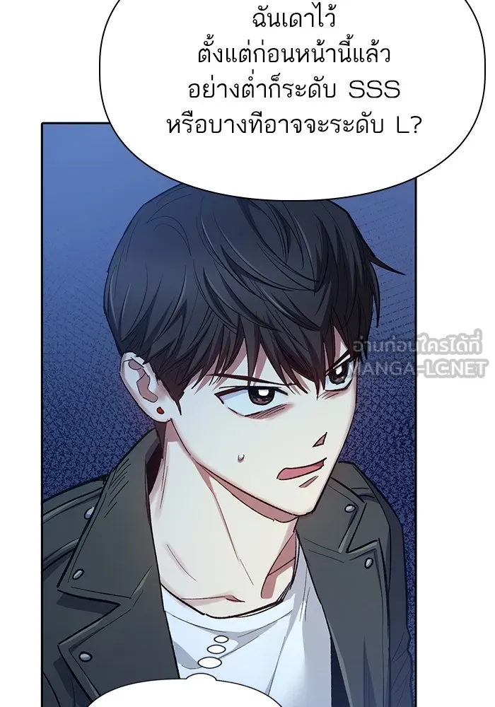 My S-Class Hunters ตอนที่ 86 สัญญาต้องคำสาป รูปที่ 18